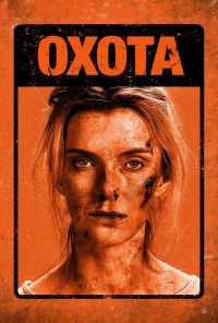 смотреть Охота (2019) онлайн бесплатно в хорошем качестве без регистрации