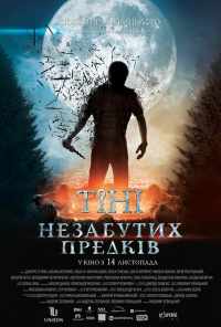 смотреть Тени незабытых предков (2013) онлайн бесплатно в хорошем качестве без регистрации
