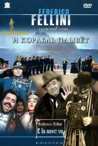 смотреть И корабль плывет (1983) онлайн бесплатно в хорошем качестве без регистрации