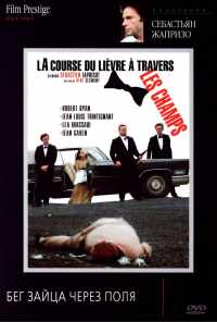 смотреть Бег зайца через поля (1972) онлайн бесплатно в хорошем качестве без регистрации