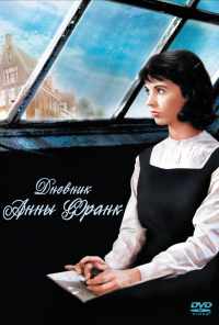 смотреть Дневник Анны Франк (1959) онлайн бесплатно в хорошем качестве без регистрации