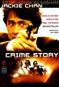смотреть Криминальная история (1993) онлайн бесплатно в хорошем качестве без регистрации