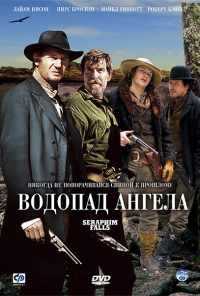 смотреть Водопад Ангела (2006) онлайн бесплатно в хорошем качестве без регистрации