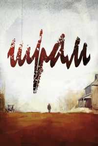 смотреть Шрам (2014) онлайн бесплатно в хорошем качестве без регистрации
