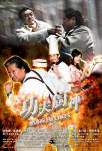 смотреть Поварское кунг-фу (2009) онлайн бесплатно в хорошем качестве без регистрации
