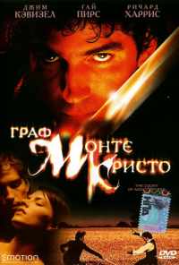 смотреть Граф Монте-Кристо (2002) онлайн бесплатно в хорошем качестве без регистрации