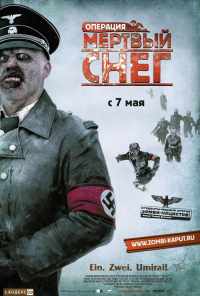 смотреть Операция «Мертвый снег» (2009) онлайн бесплатно в хорошем качестве без регистрации