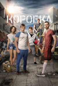 смотреть Коробка (2015) онлайн бесплатно в хорошем качестве без регистрации