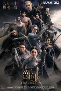Легенда о воюющих царствах (2016) онлайн бесплатно