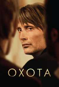 смотреть Охота (2012) онлайн бесплатно в хорошем качестве без регистрации