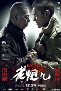 смотреть Мистер Шесть (2015) онлайн бесплатно в хорошем качестве без регистрации