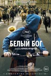 смотреть Белый Бог (2014) онлайн бесплатно в хорошем качестве без регистрации