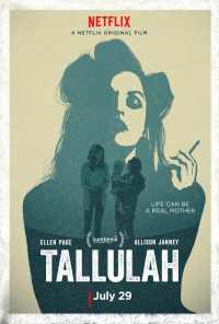 смотреть Таллула (2016) онлайн бесплатно в хорошем качестве без регистрации