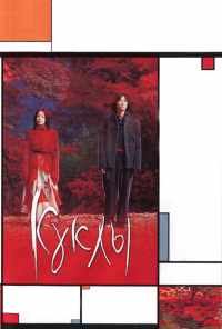 смотреть Куклы (2002) онлайн бесплатно в хорошем качестве без регистрации