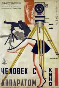 смотреть Человек с киноаппаратом (1929) онлайн бесплатно в хорошем качестве без регистрации