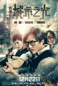 смотреть Ликвидатор (2017) онлайн бесплатно в хорошем качестве без регистрации