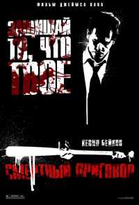 смотреть Смертный приговор (2007) онлайн бесплатно в хорошем качестве без регистрации