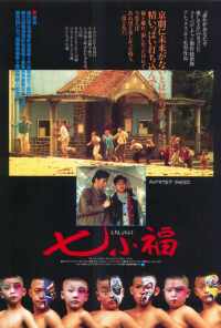 смотреть Раскрашенные лица (1988) онлайн бесплатно в хорошем качестве без регистрации