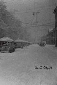 смотреть Блокада (2005) онлайн бесплатно в хорошем качестве без регистрации