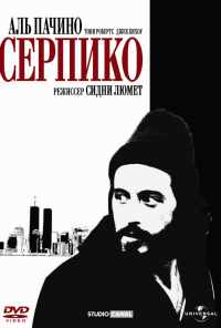 смотреть Серпико (1973) онлайн бесплатно в хорошем качестве без регистрации