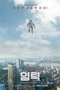 смотреть Телекинез (2018) онлайн бесплатно в хорошем качестве без регистрации