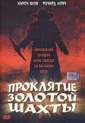 смотреть Проклятие золотой шахты (2002) онлайн бесплатно в хорошем качестве без регистрации