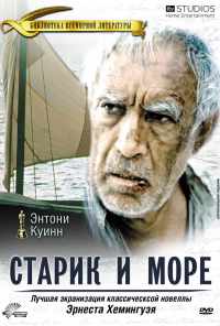 смотреть Старик и море (1990) онлайн бесплатно в хорошем качестве без регистрации