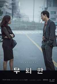 смотреть Бесстыдник (2015) онлайн бесплатно в хорошем качестве без регистрации