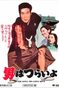 смотреть Мужчине живётся трудно (1969) онлайн бесплатно в хорошем качестве без регистрации