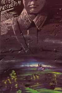 смотреть Перед рассветом (1989) онлайн бесплатно в хорошем качестве без регистрации