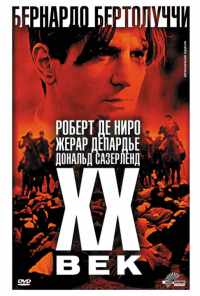 смотреть Двадцатый век (1976) онлайн бесплатно в хорошем качестве без регистрации