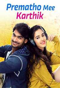 смотреть Prematho Mee Karthik (2017) онлайн бесплатно в хорошем качестве без регистрации