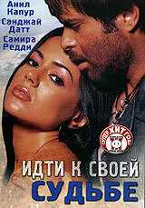смотреть Идти к своей судьбе (2004) онлайн бесплатно в хорошем качестве без регистрации