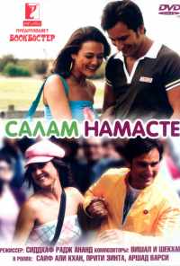 смотреть Салам Намасте (2005) онлайн бесплатно в хорошем качестве без регистрации