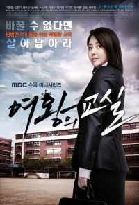 смотреть Класс королевы (2013) онлайн бесплатно в хорошем качестве без регистрации