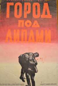 смотреть Город под липами (1971) онлайн бесплатно в хорошем качестве без регистрации