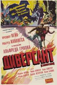 смотреть Диверсант (1942) онлайн бесплатно в хорошем качестве без регистрации