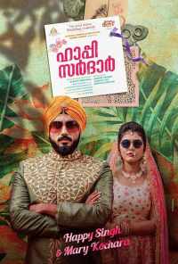 смотреть Happy Sardar (2019) онлайн бесплатно в хорошем качестве без регистрации