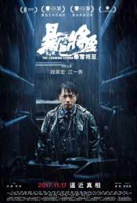 смотреть Надвигается гроза (2017) онлайн бесплатно в хорошем качестве без регистрации