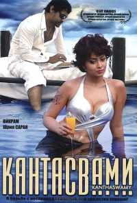 смотреть Кантасвами (2009) онлайн бесплатно в хорошем качестве без регистрации