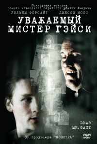 смотреть Уважаемый мистер Гейси (2010) онлайн бесплатно в хорошем качестве без регистрации