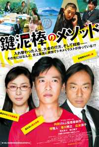 смотреть Ключ жизни (2012) онлайн бесплатно в хорошем качестве без регистрации