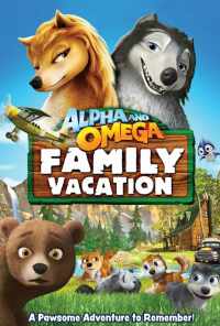 Альфа и Омега 5: Семейные каникулы (2014) онлайн бесплатно
