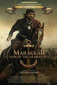 смотреть Мараккар: Лев Аравийского моря (2021) онлайн бесплатно в хорошем качестве без регистрации
