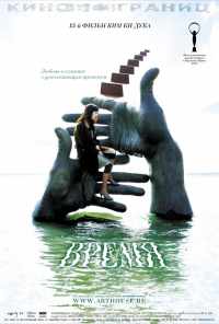 смотреть Время (2006) онлайн бесплатно в хорошем качестве без регистрации