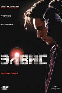 смотреть Элвис. Ранние Годы (2005) онлайн бесплатно в хорошем качестве без регистрации