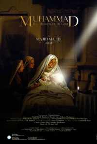 смотреть Мухаммад: Посланник Бога (2015) онлайн бесплатно в хорошем качестве без регистрации