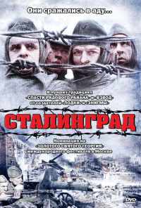 смотреть Сталинград (1992) онлайн бесплатно в хорошем качестве без регистрации