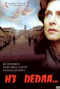 смотреть Из пепла (2003) онлайн бесплатно в хорошем качестве без регистрации
