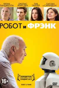 смотреть Робот и Фрэнк (2012) онлайн бесплатно в хорошем качестве без регистрации